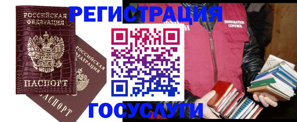 прописка в Буйнакске