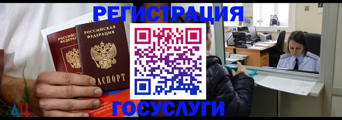 временная регистрация собственник в Буйнакске