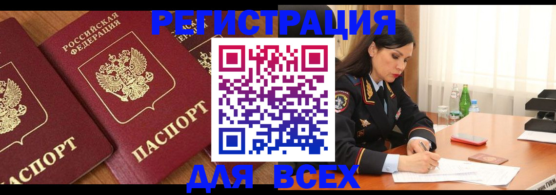 прописка гарантия в Буйнакске
